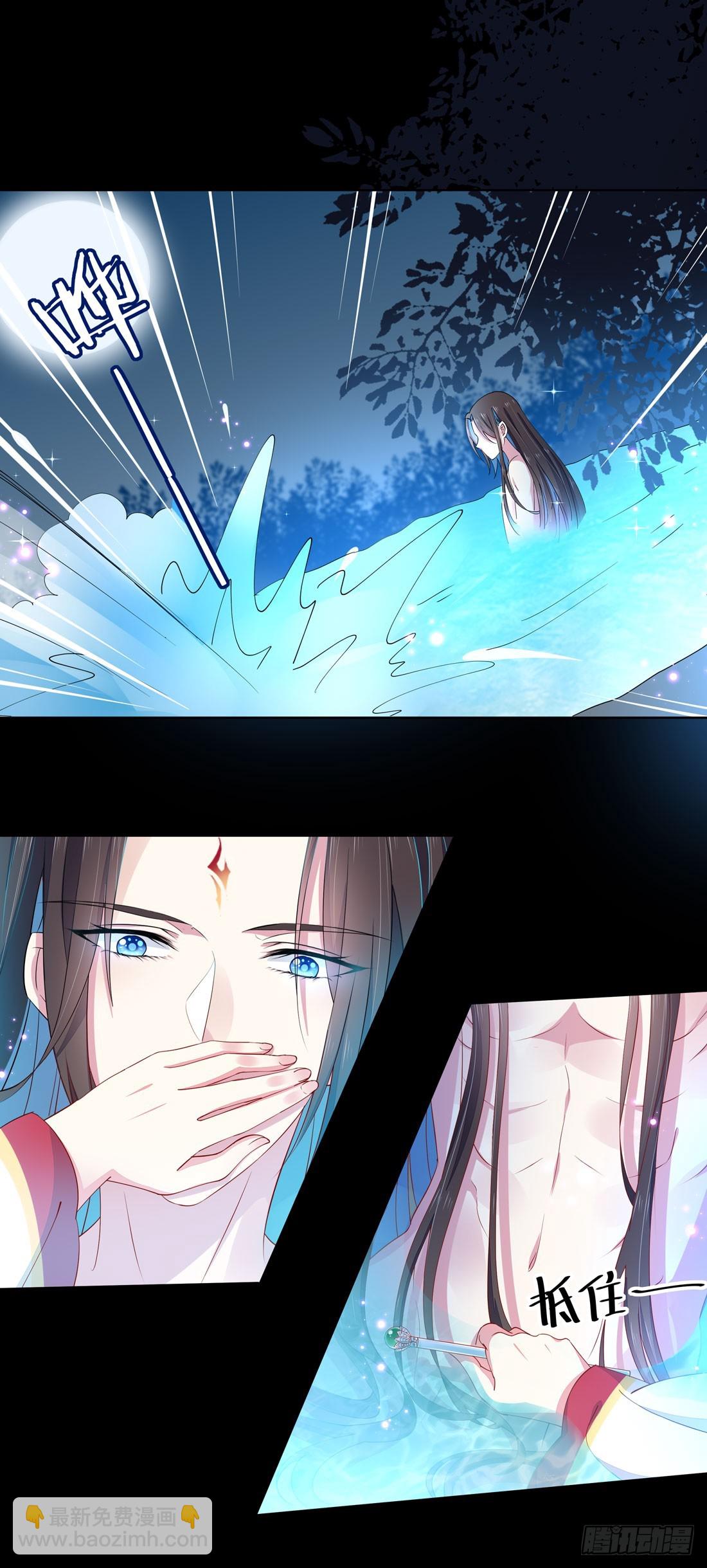 第二话 洛清瞳必须死！-第3话