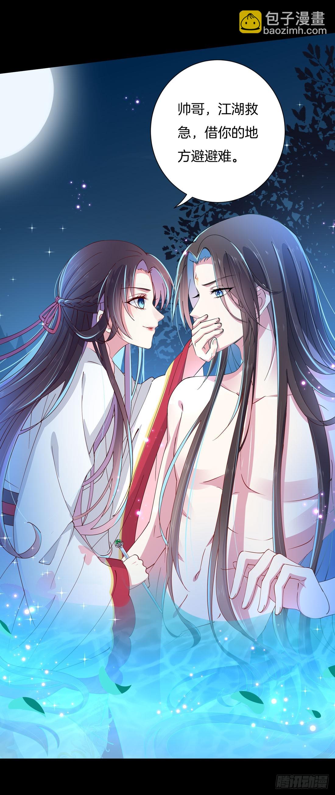 第二话 洛清瞳必须死！-第3话