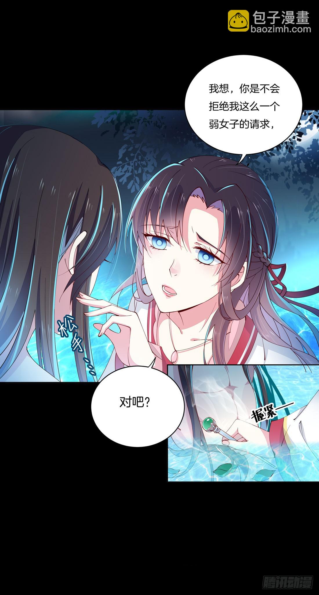 第二话 洛清瞳必须死！-第3话