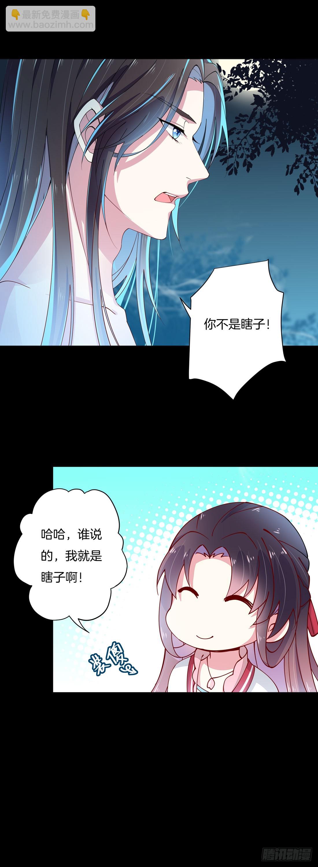 第二话 洛清瞳必须死！-第3话