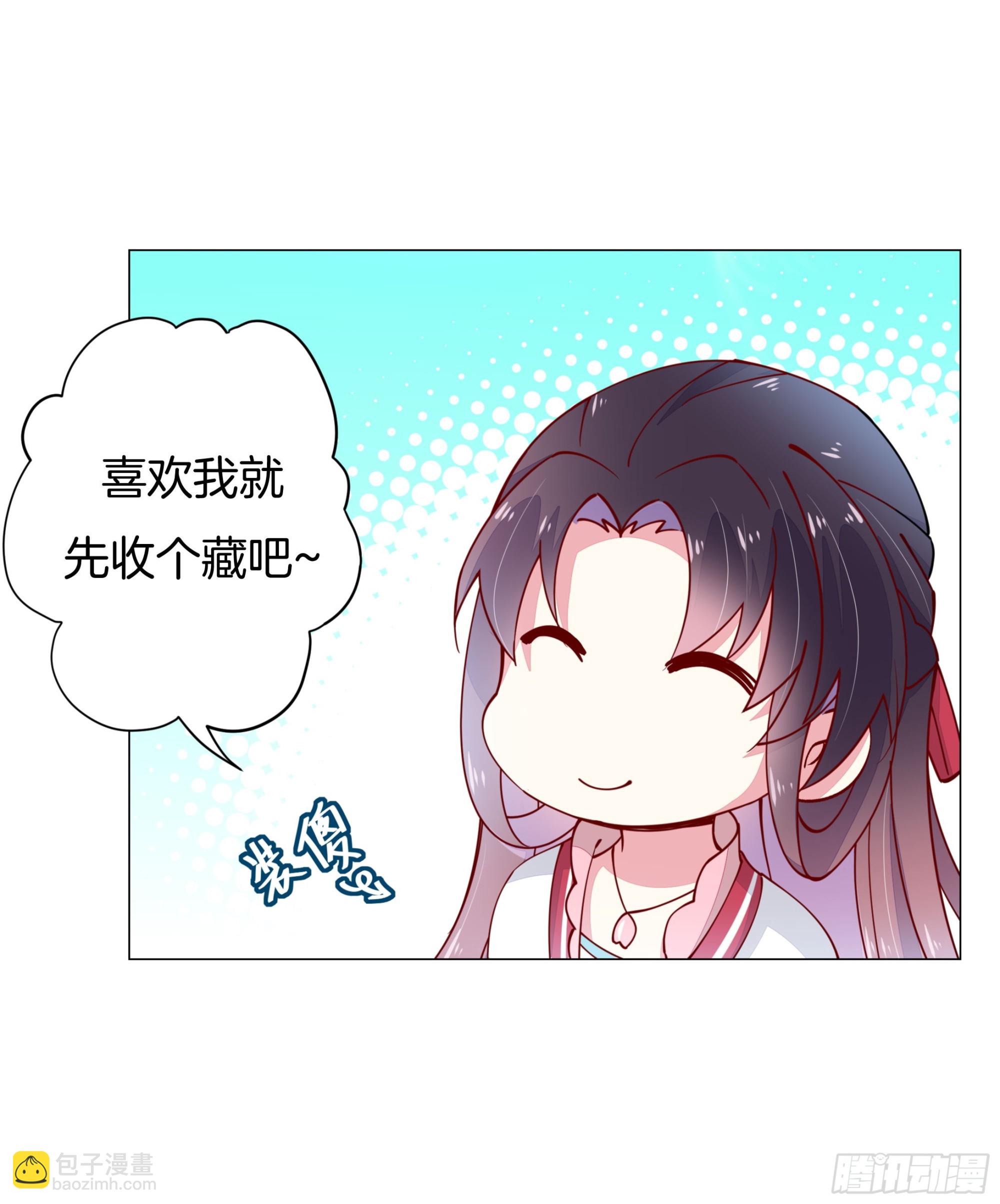 第二话 洛清瞳必须死！-第3话