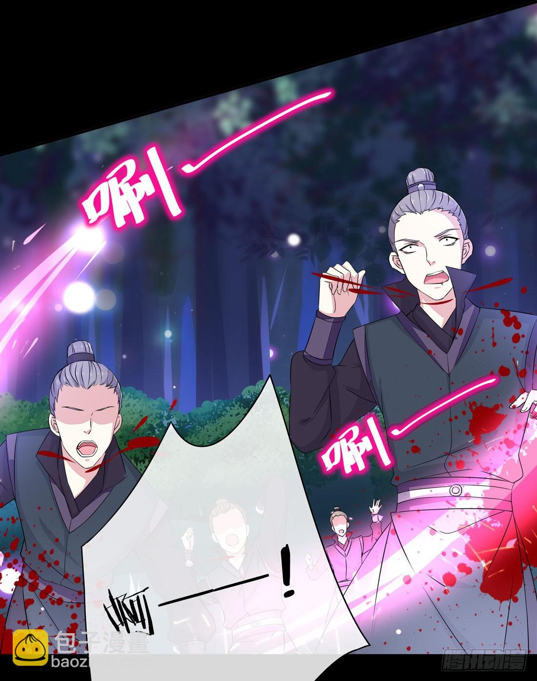 第二话 洛清瞳必须死！-第3话