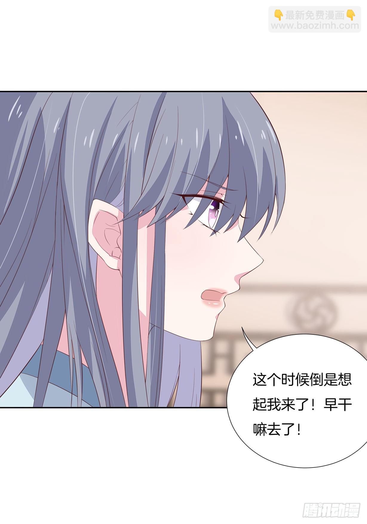 第二十话 事败速来-第21话