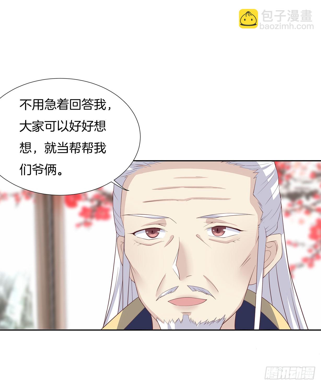 第二十话 事败速来-第21话