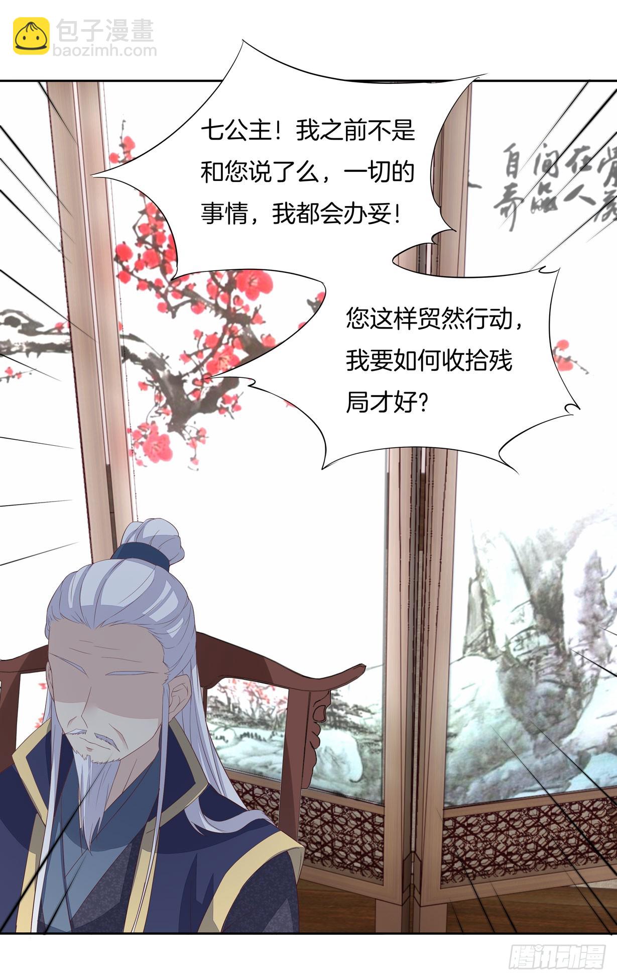 第二十话 事败速来-第21话