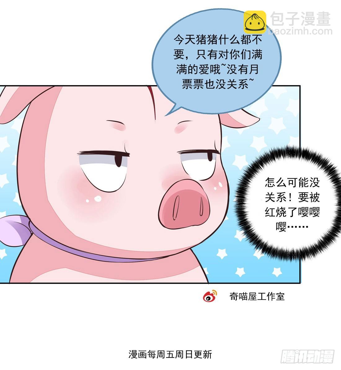 第二十话 事败速来-第21话