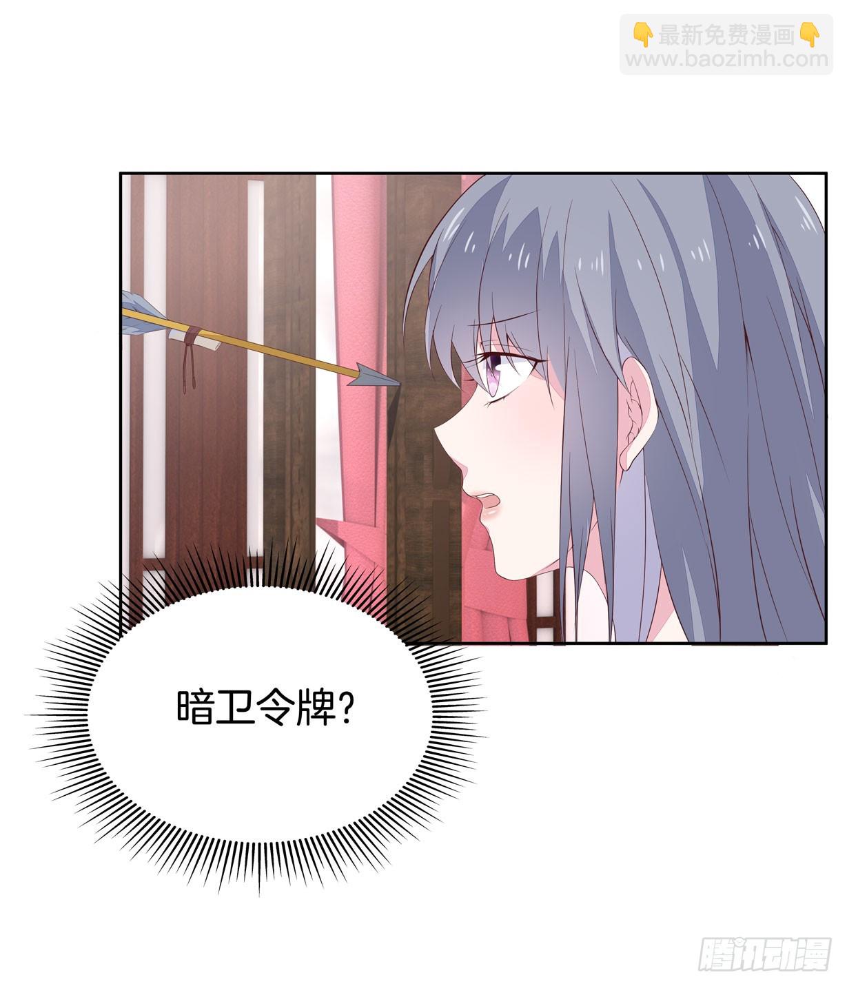 第二十话 事败速来-第21话