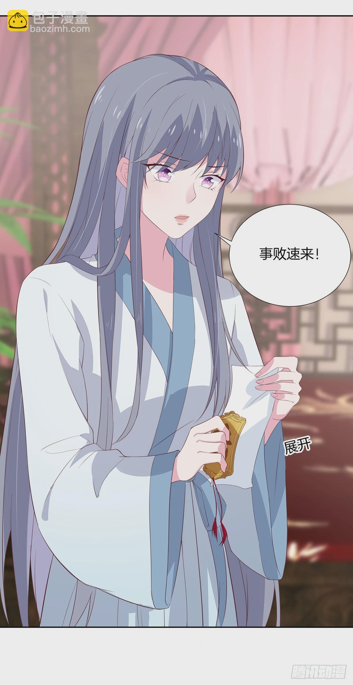 第二十话 事败速来-第21话