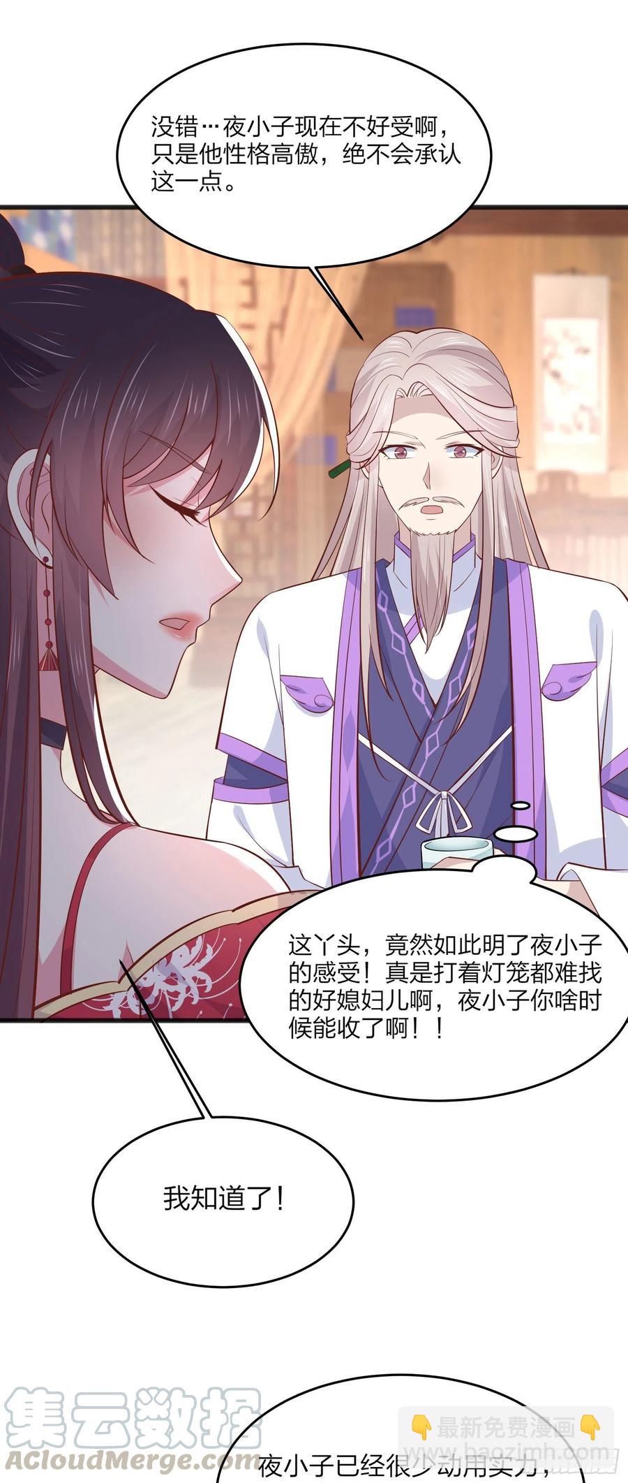 第一百九十三话 为拯救他而来-第197话