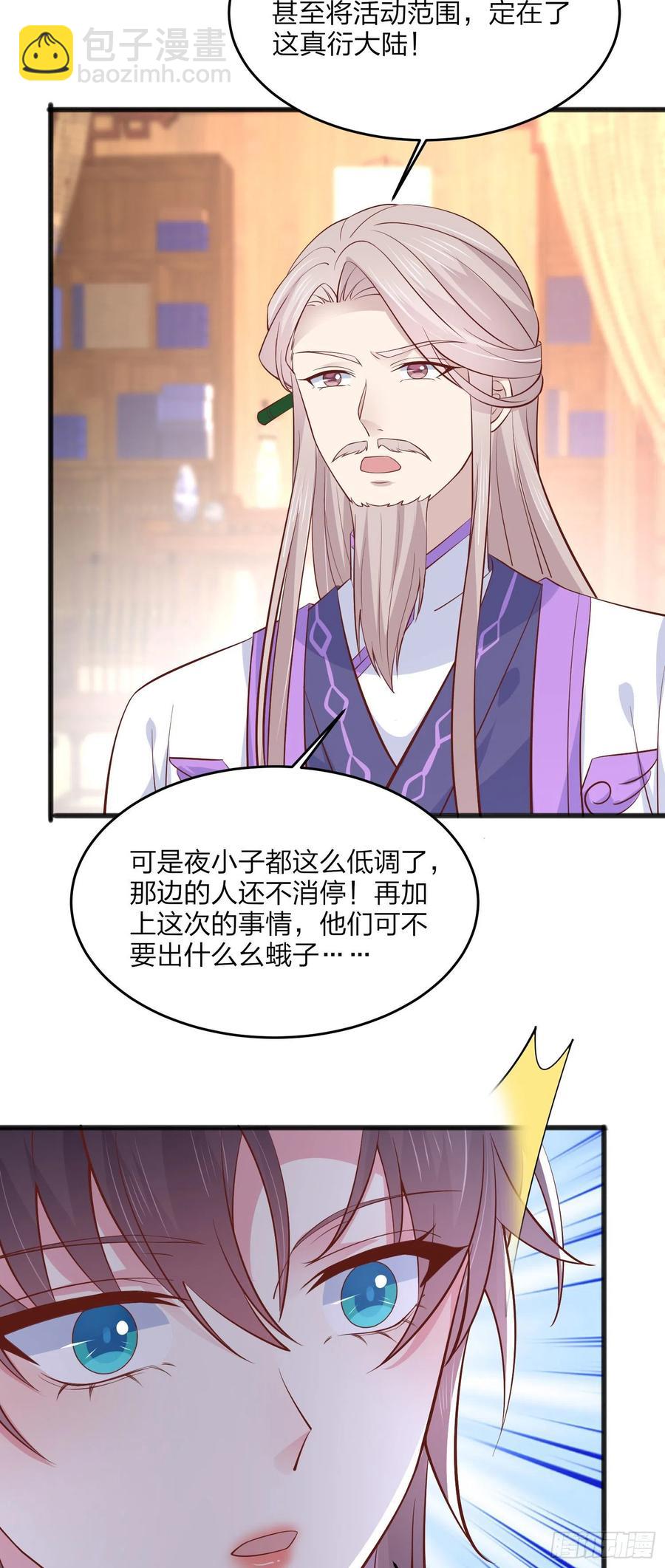 第一百九十三话 为拯救他而来-第197话