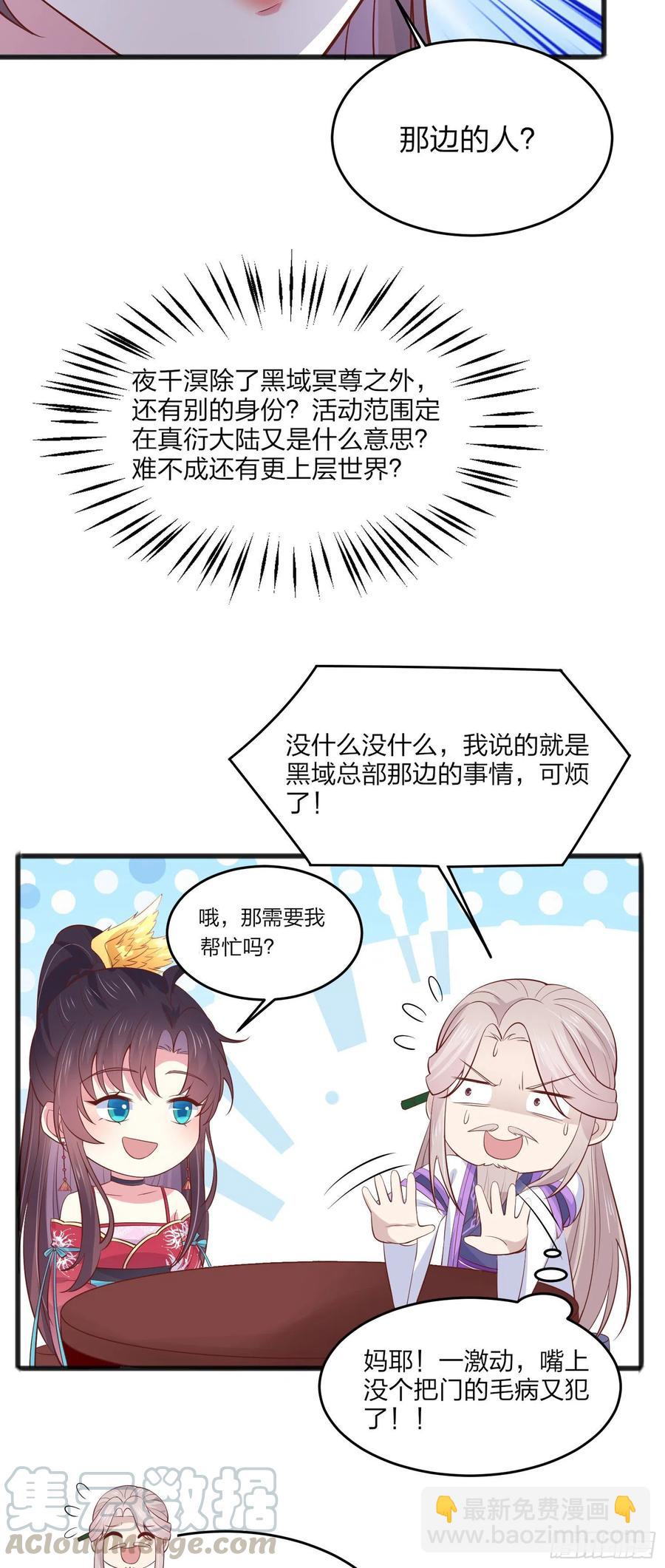 第一百九十三话 为拯救他而来-第197话