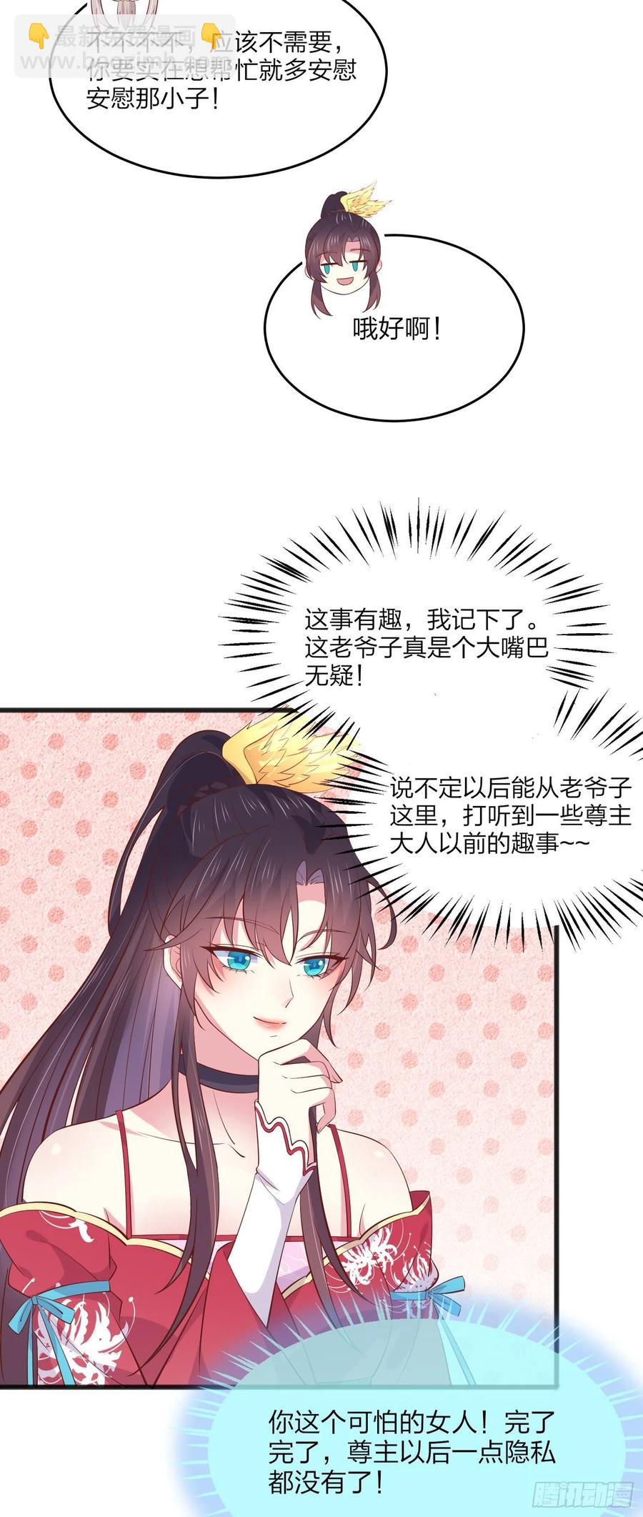 第一百九十三话 为拯救他而来-第197话