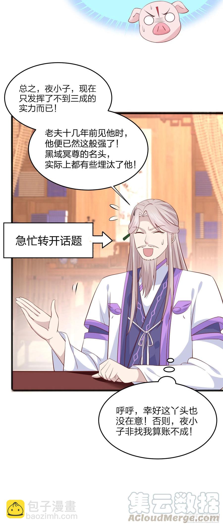 第一百九十三话 为拯救他而来-第197话
