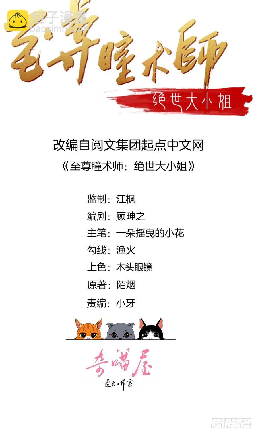 第一百九十三话 为拯救他而来-第197话