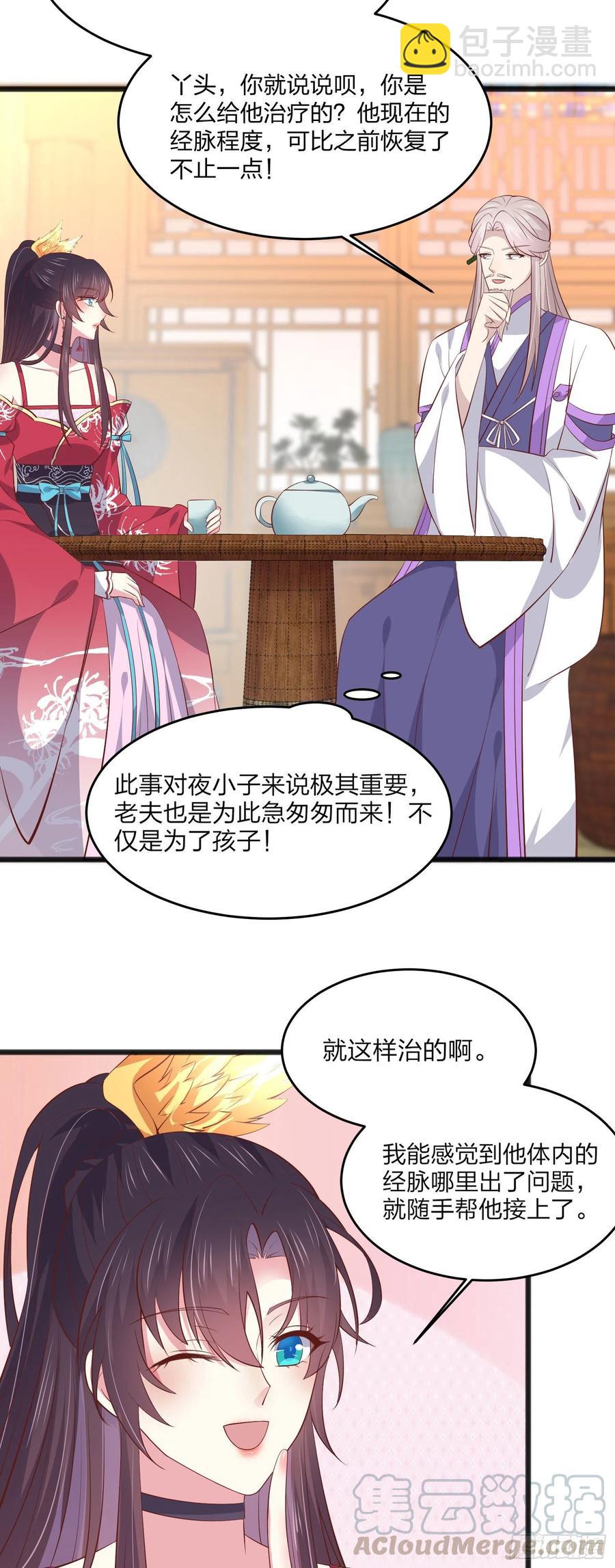 第一百九十三话 为拯救他而来-第197话