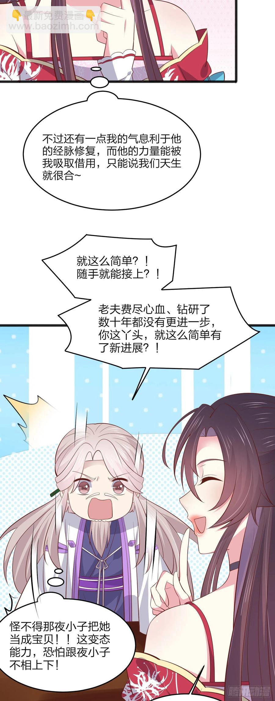 第一百九十三话 为拯救他而来-第197话