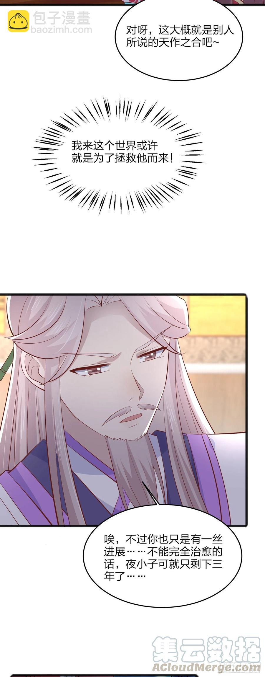 第一百九十三话 为拯救他而来-第197话