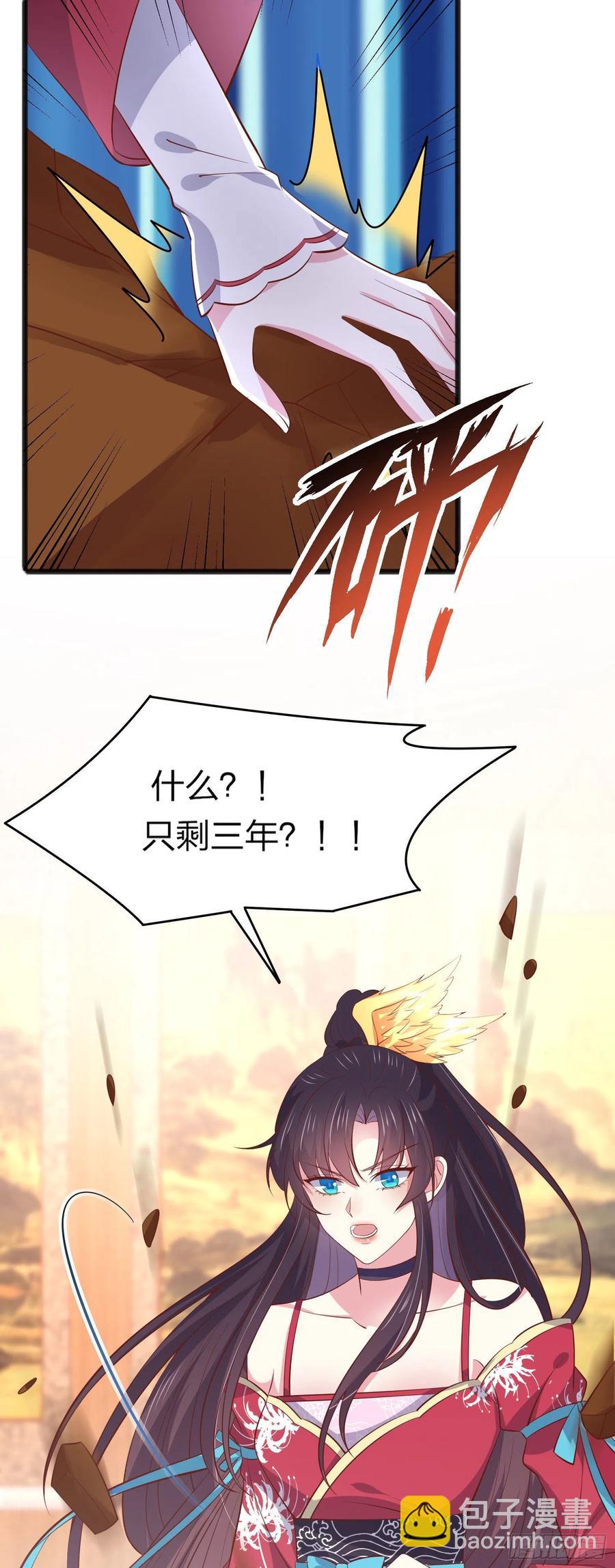 第一百九十三话 为拯救他而来-第197话