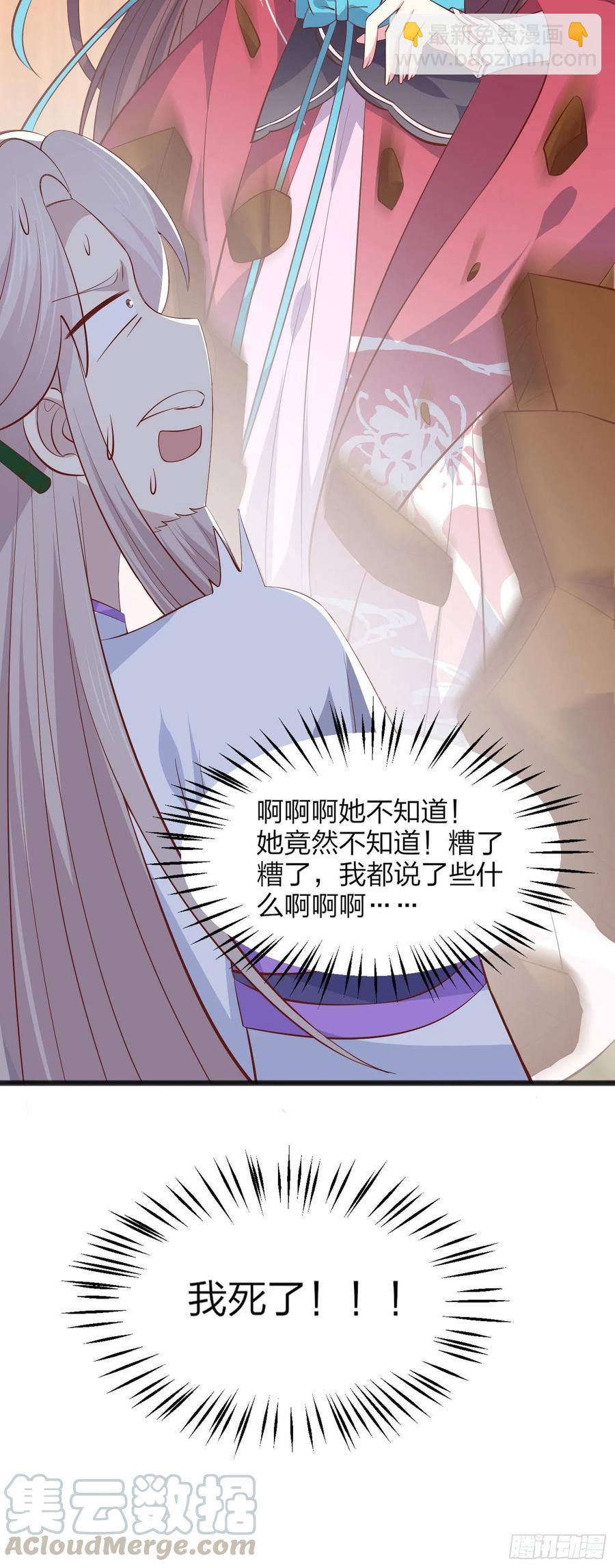 第一百九十三话 为拯救他而来-第197话