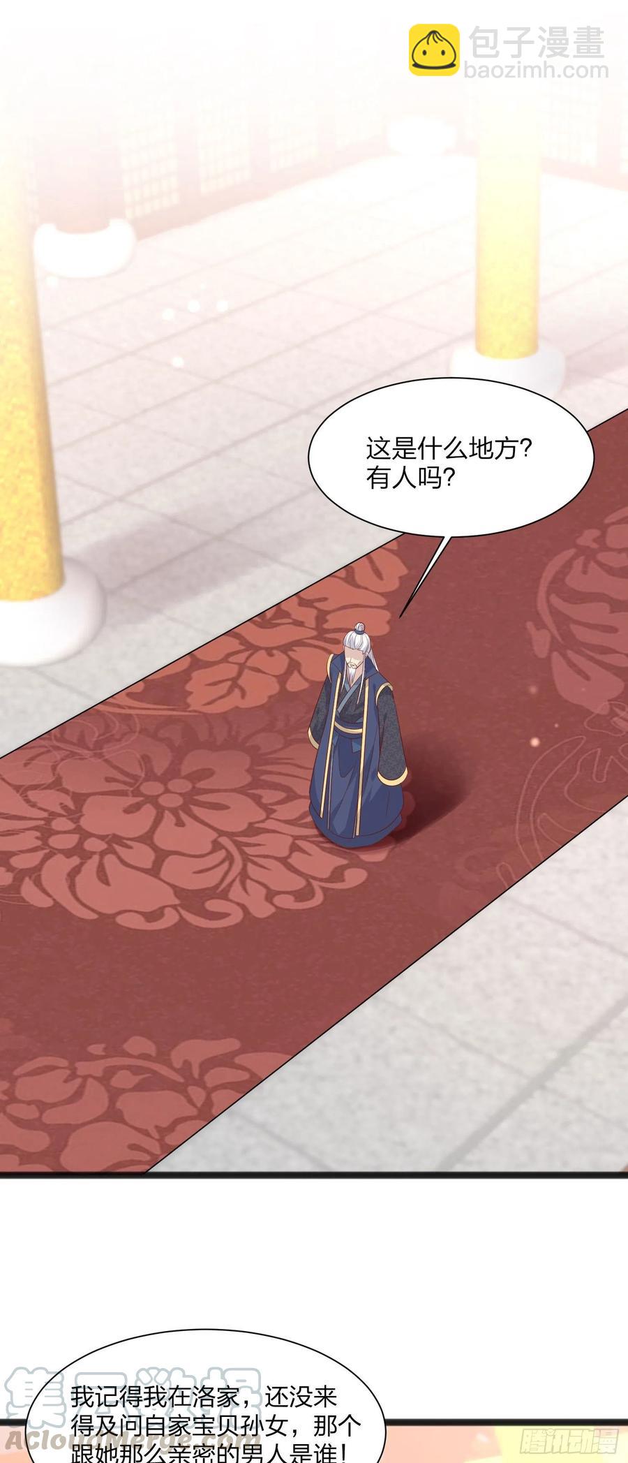 第一百九十三话 为拯救他而来-第197话