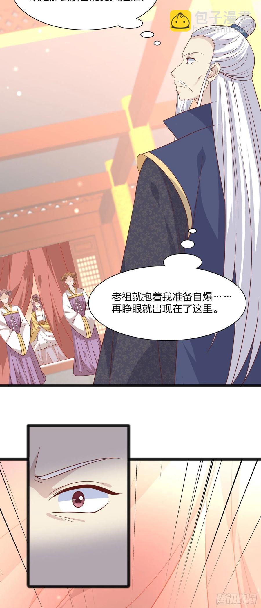 第一百九十三话 为拯救他而来-第197话