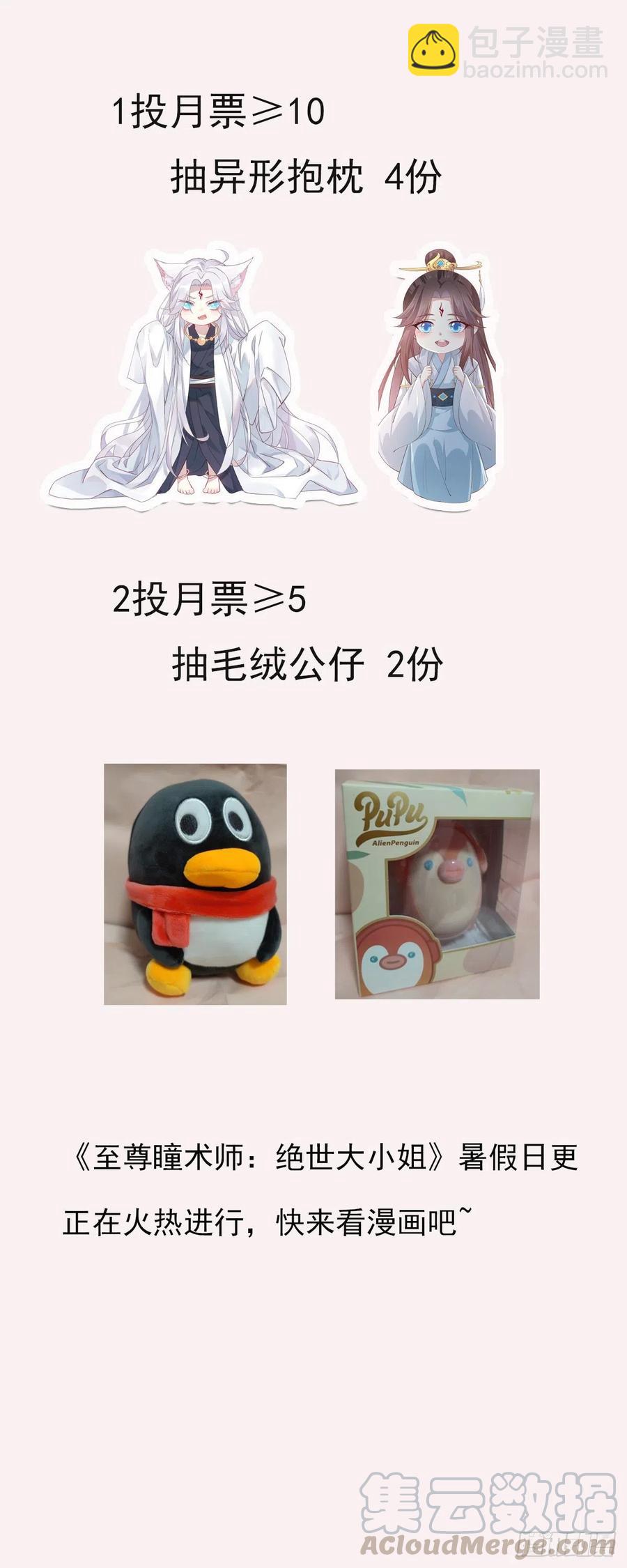 第一百九十三话 为拯救他而来-第197话