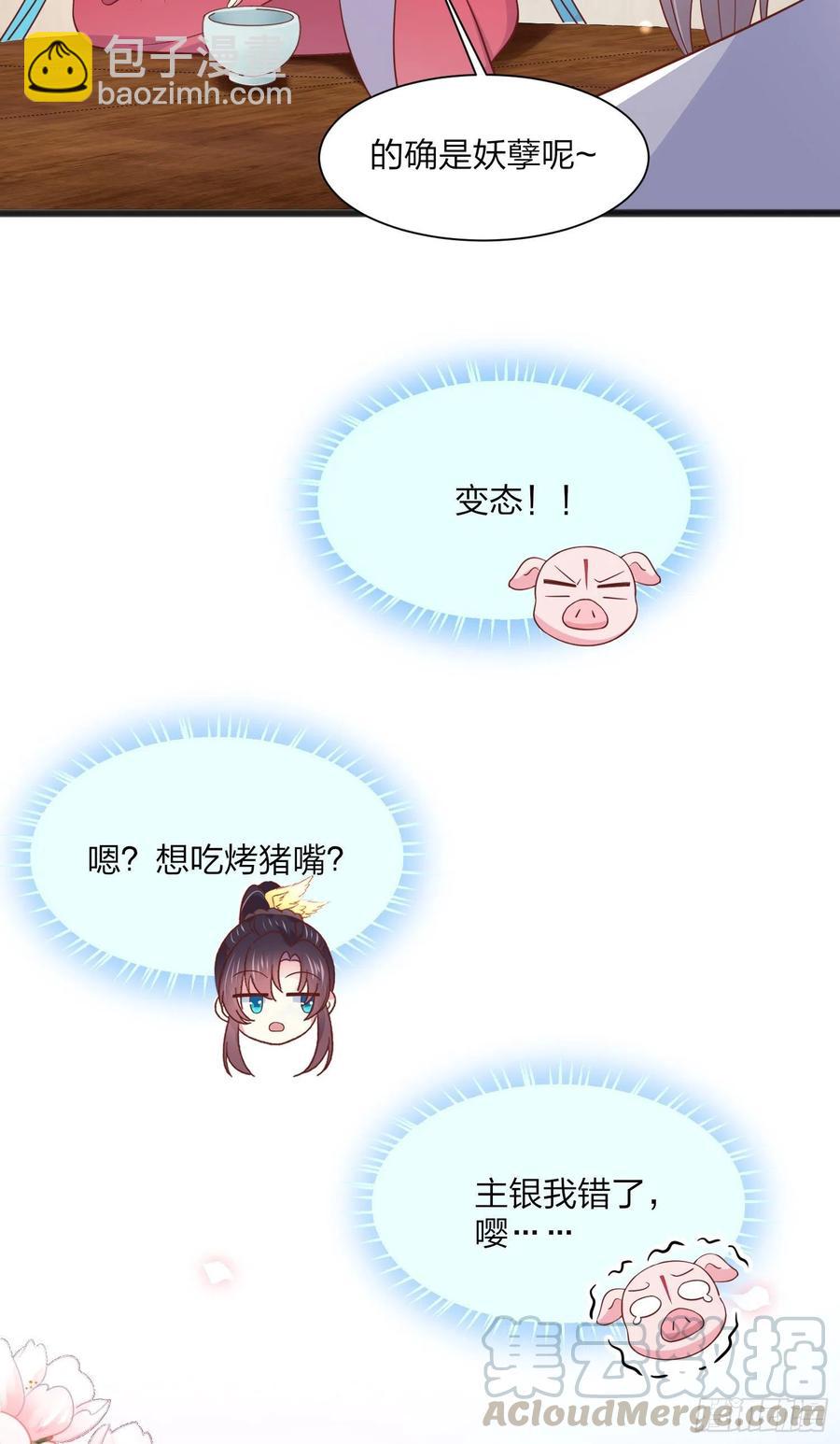 第一百九十三话 为拯救他而来-第197话