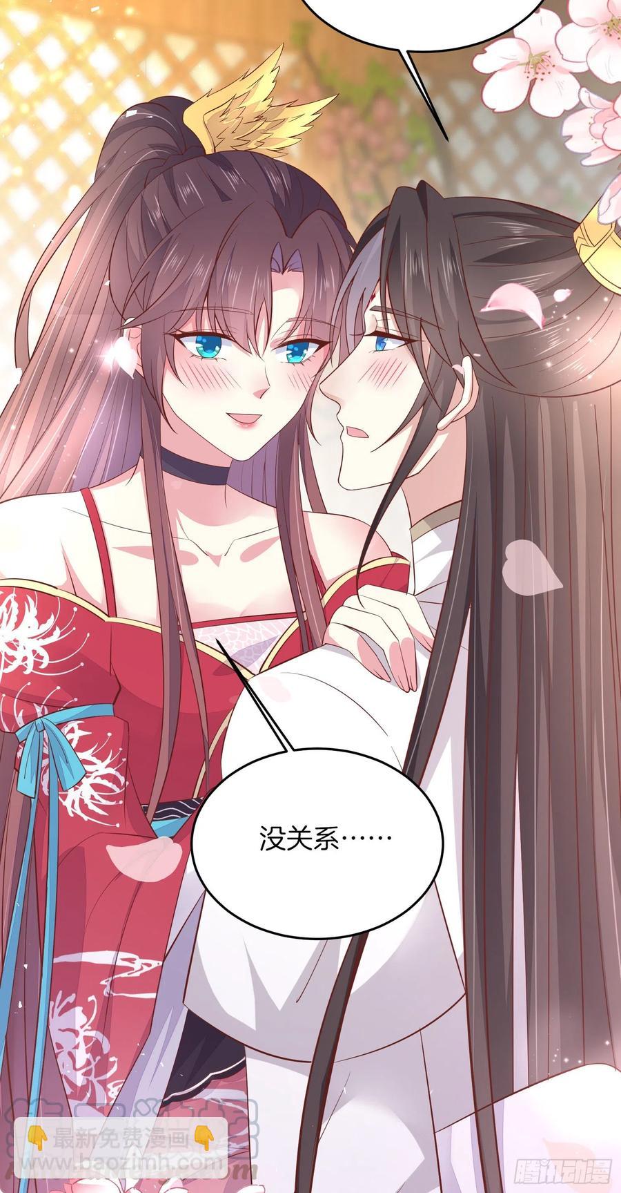 第一百九十五话 心悦于你-第199话