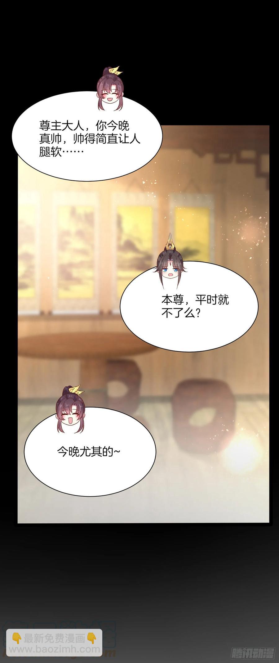 第一百九十五话 心悦于你-第199话