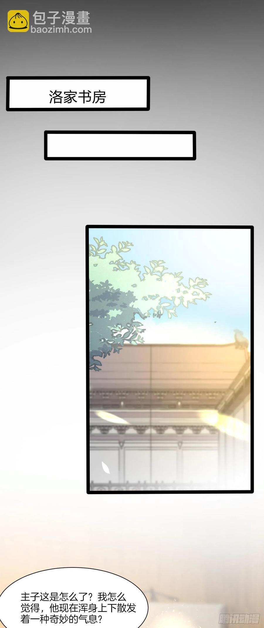 第一百九十五话 心悦于你-第199话