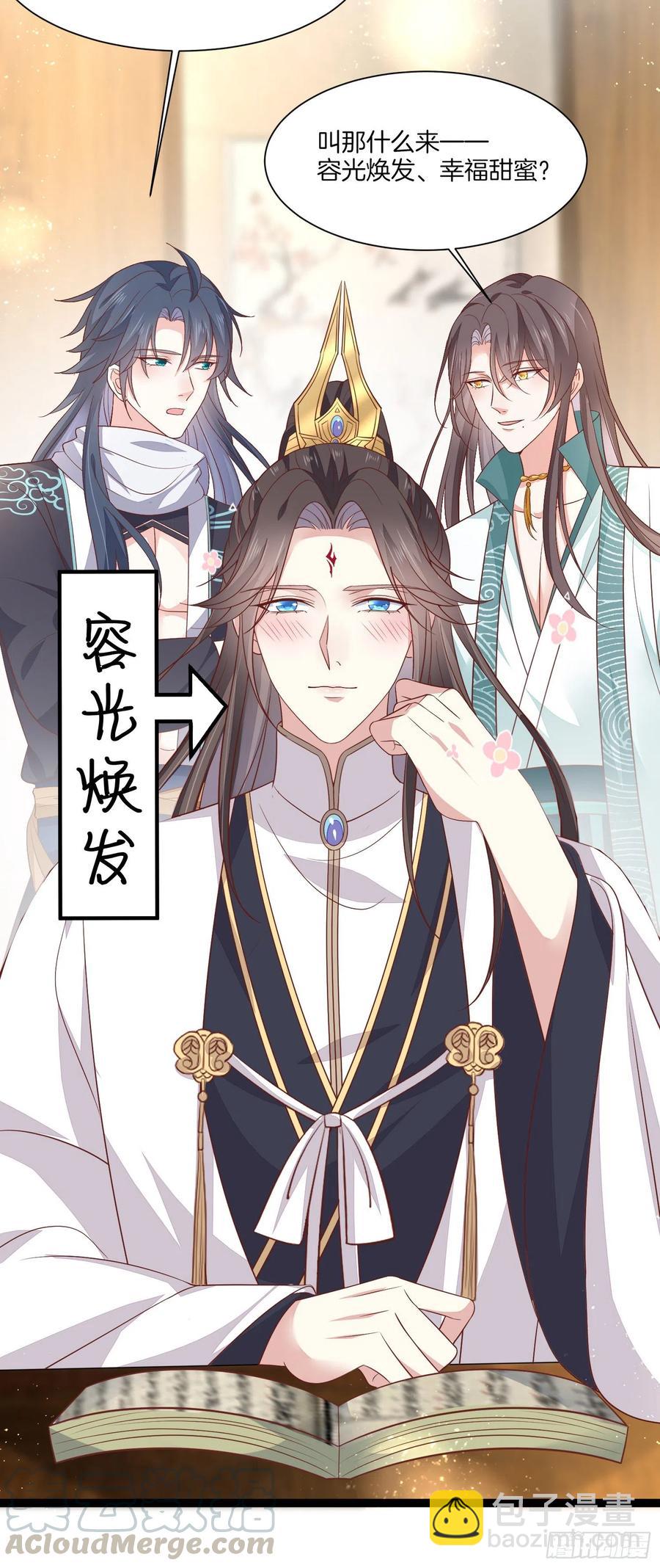 第一百九十五话 心悦于你-第199话