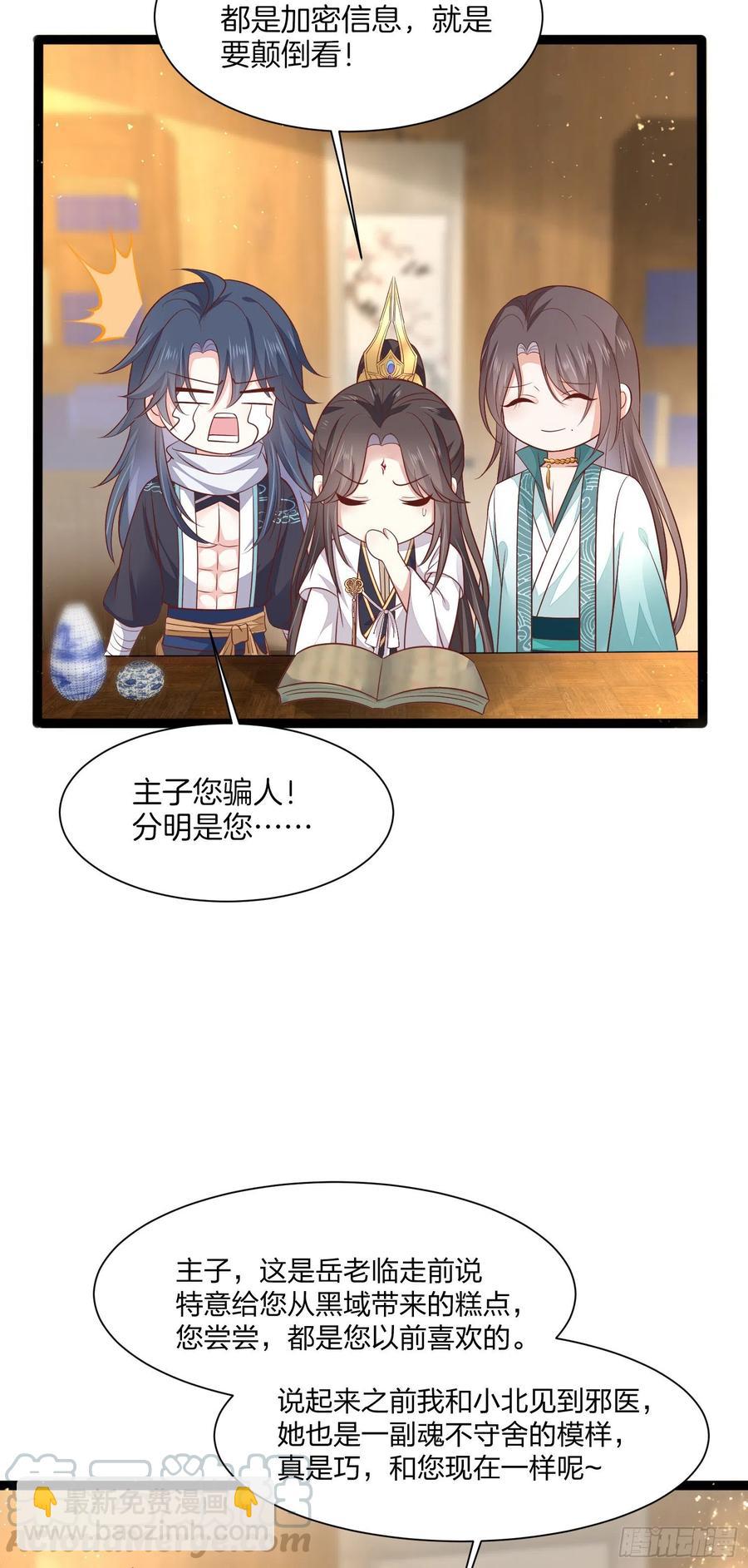 第一百九十五话 心悦于你-第199话