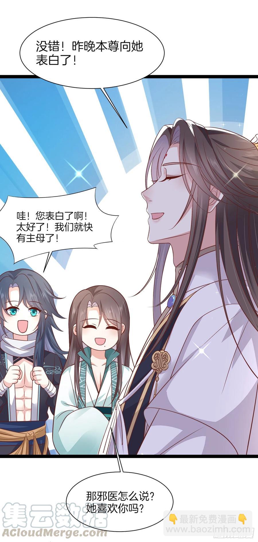 第一百九十五话 心悦于你-第199话