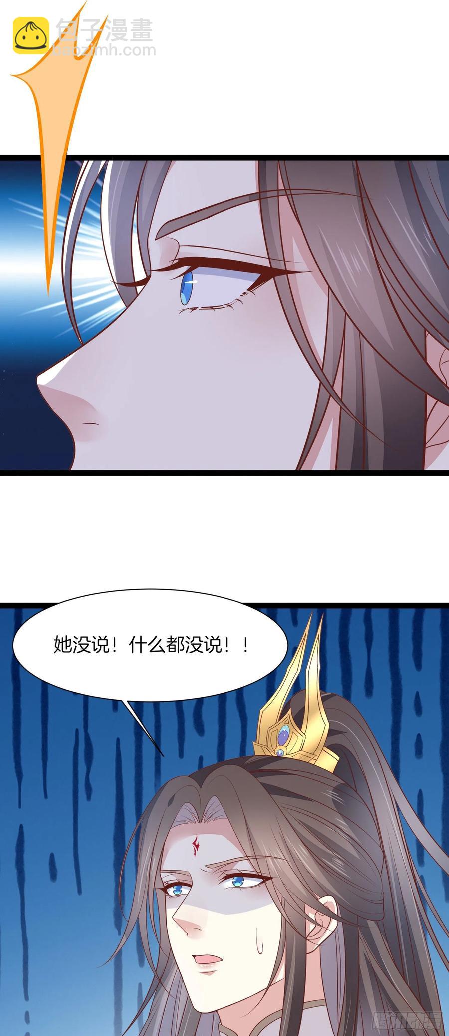第一百九十五话 心悦于你-第199话