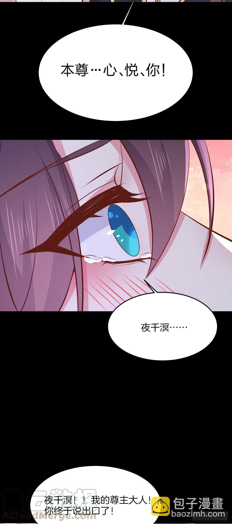 第一百九十五话 心悦于你-第199话