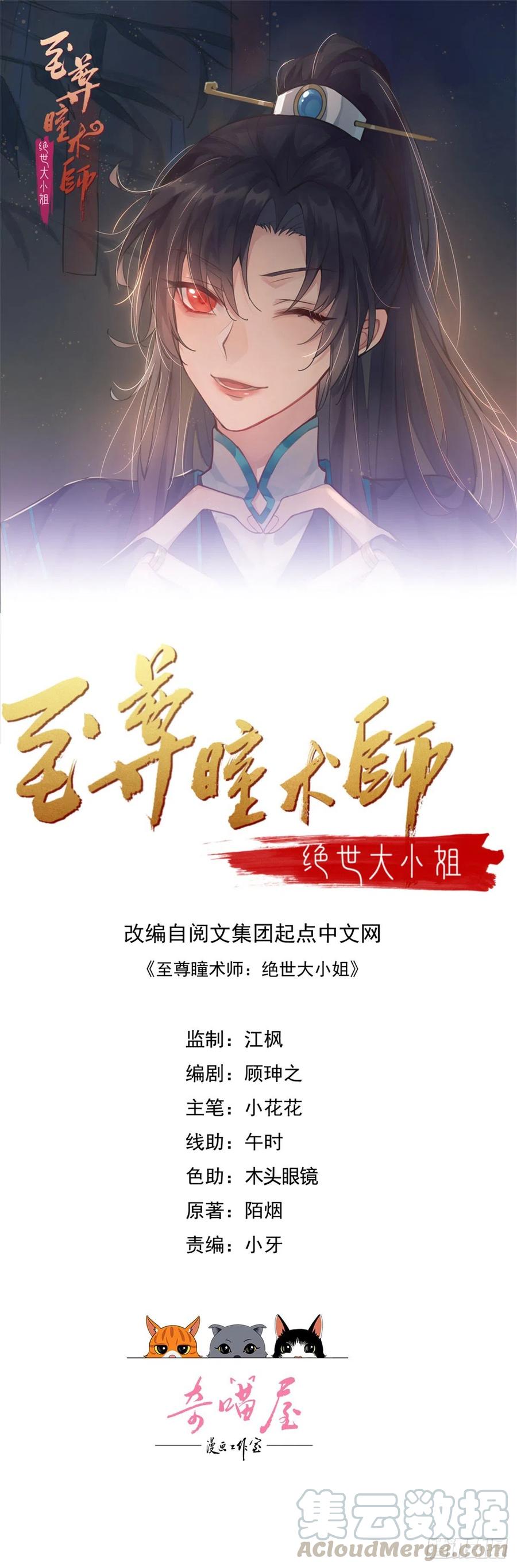 第一百九十七话 玩玩而已-第201话