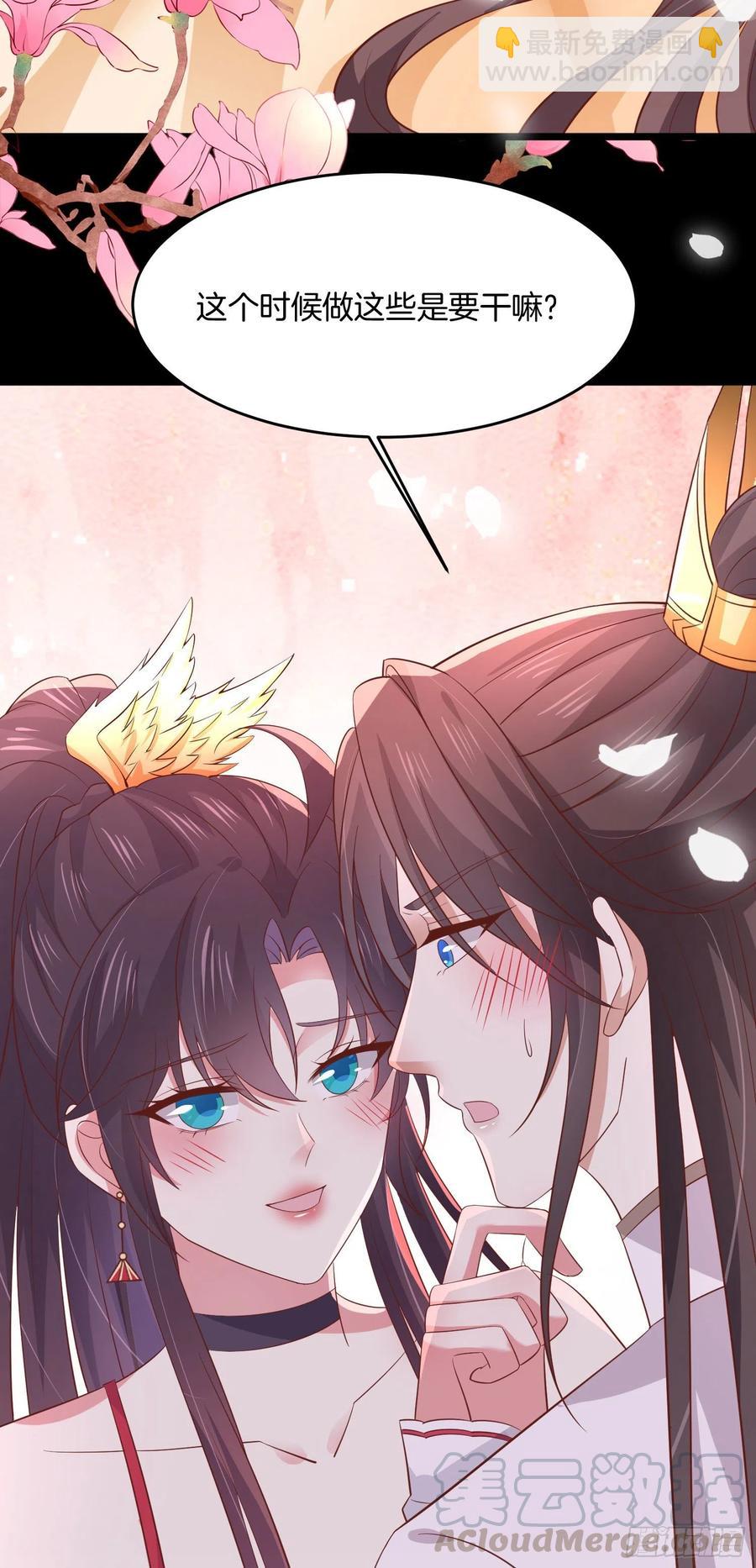 第一百九十七话 玩玩而已-第201话