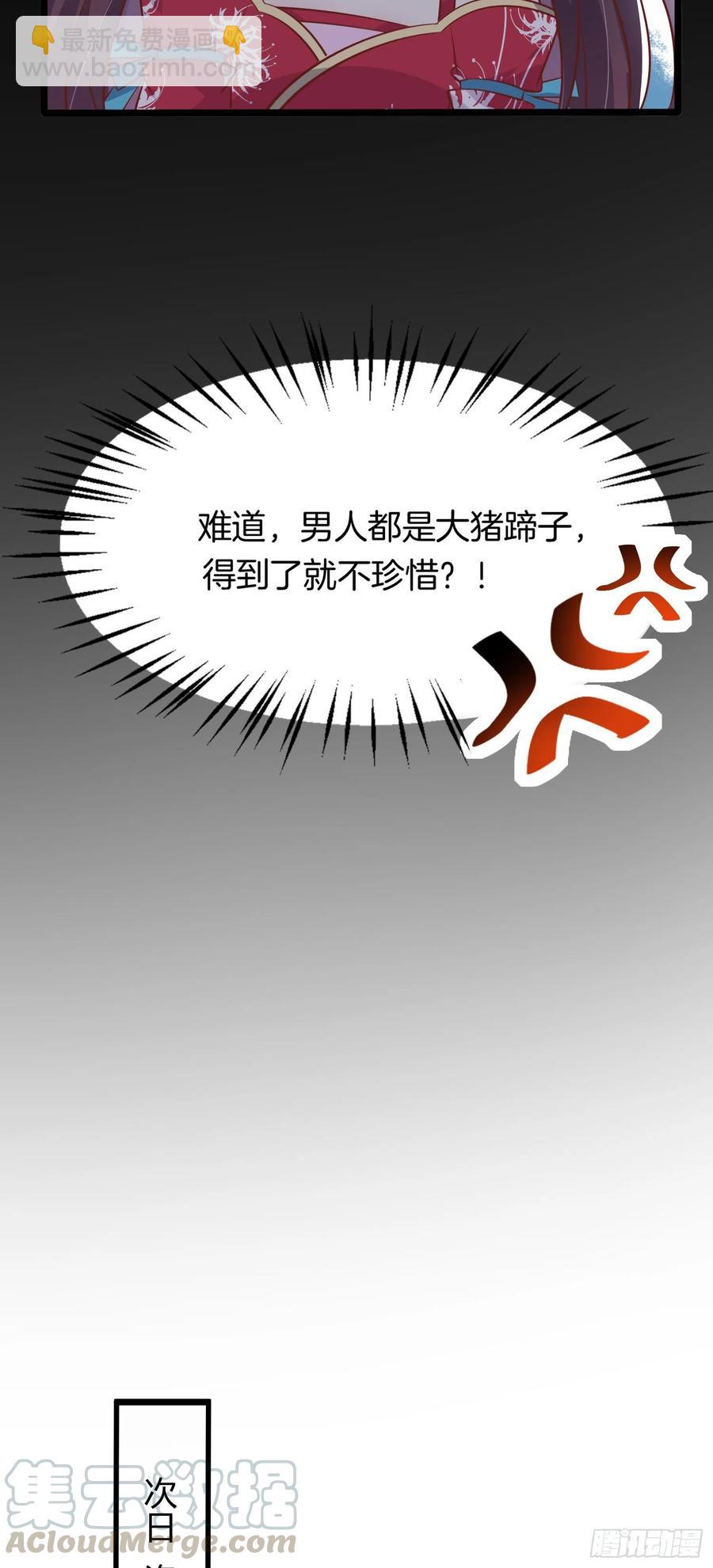 第一百九十七话 玩玩而已-第201话