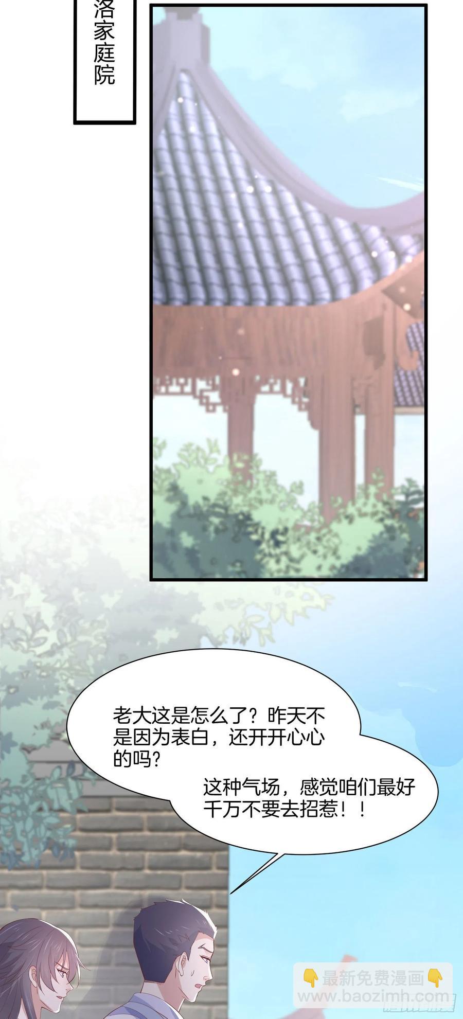 第一百九十七话 玩玩而已-第201话