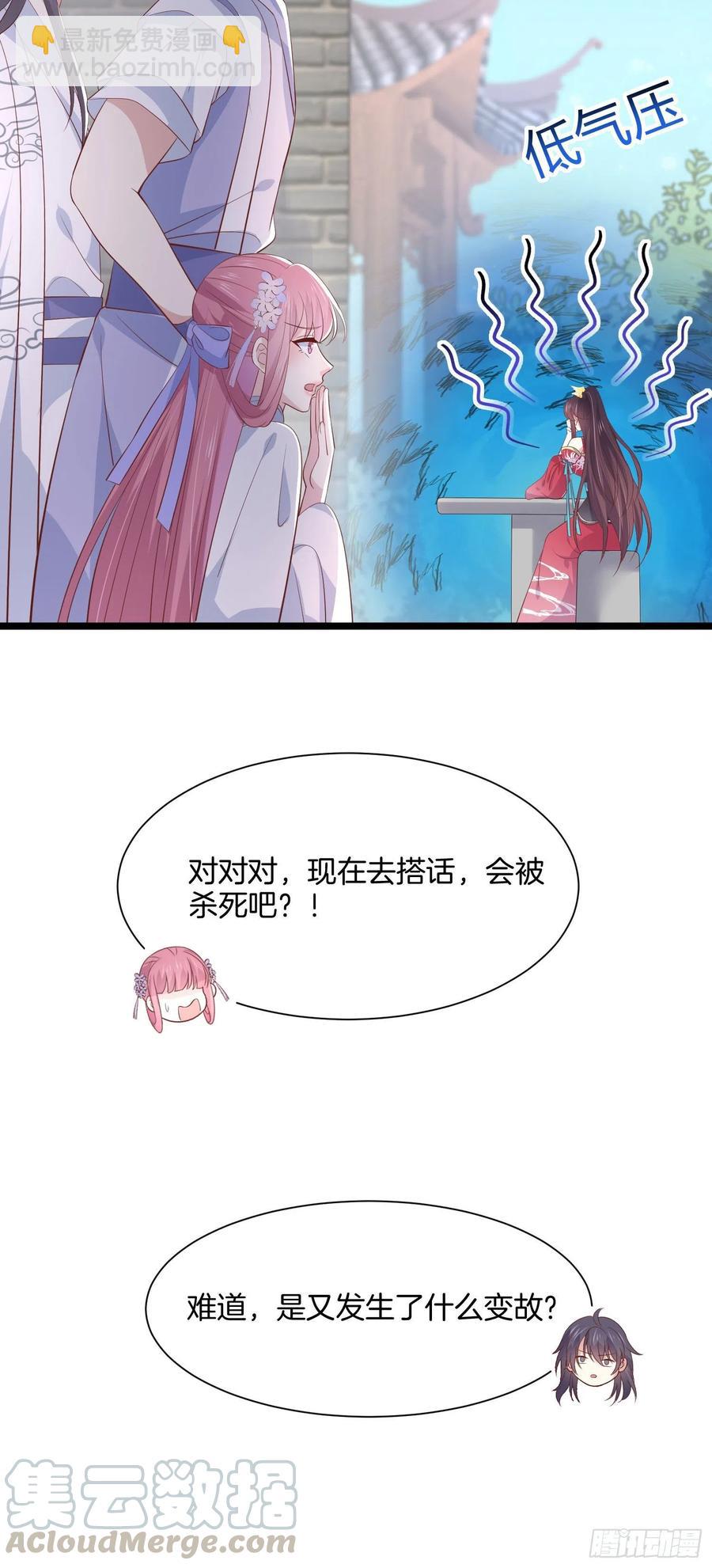 第一百九十七话 玩玩而已-第201话