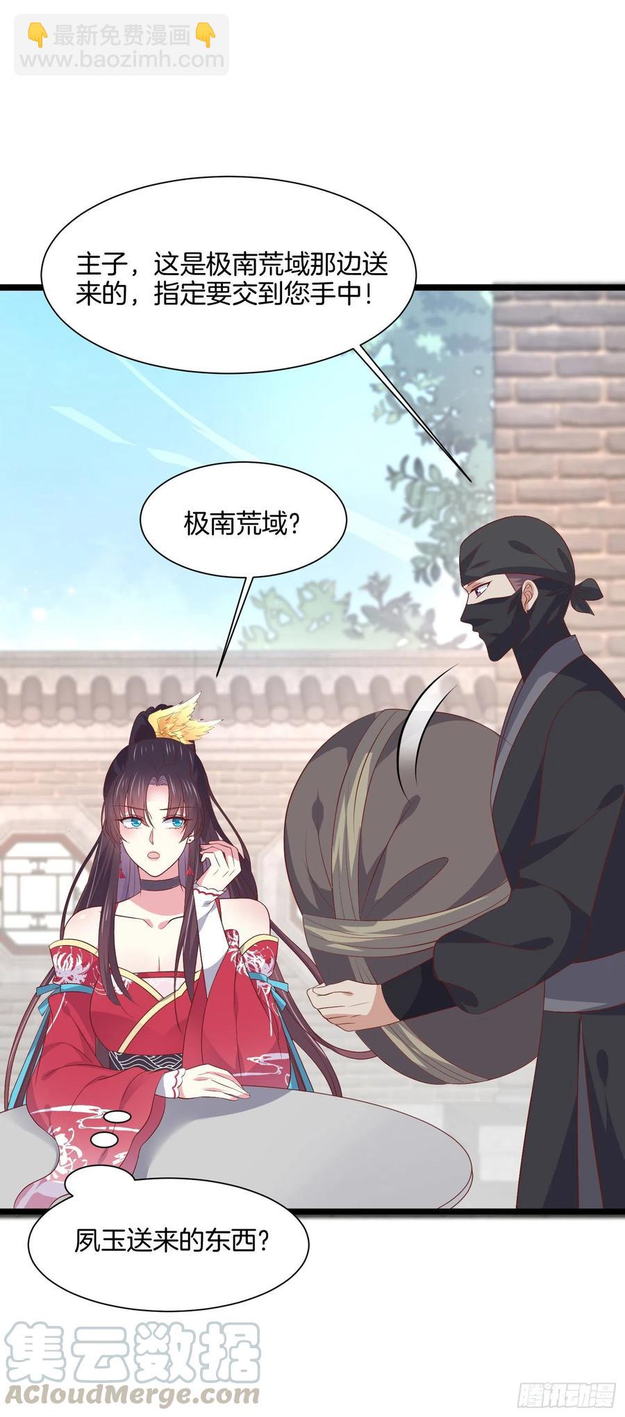第一百九十七话 玩玩而已-第201话