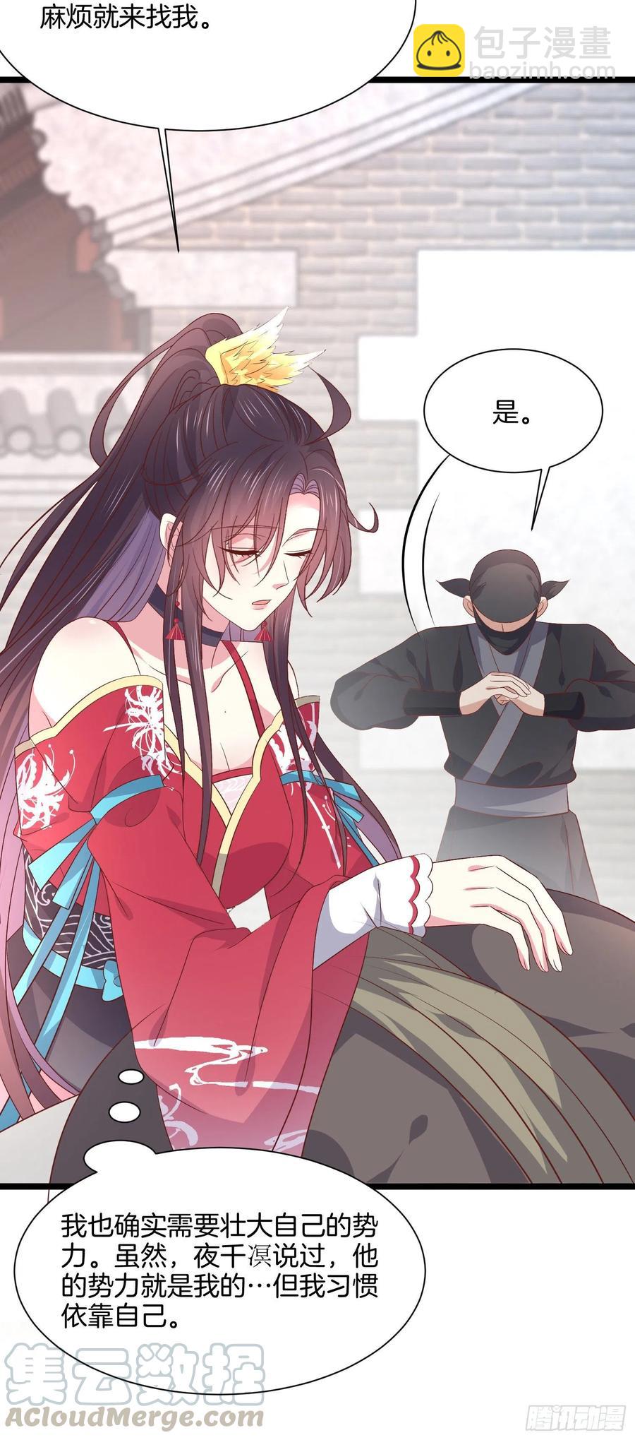 第一百九十七话 玩玩而已-第201话