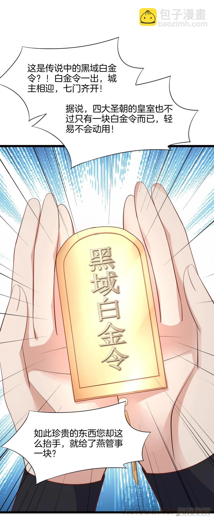 第一百九十七话 玩玩而已-第201话