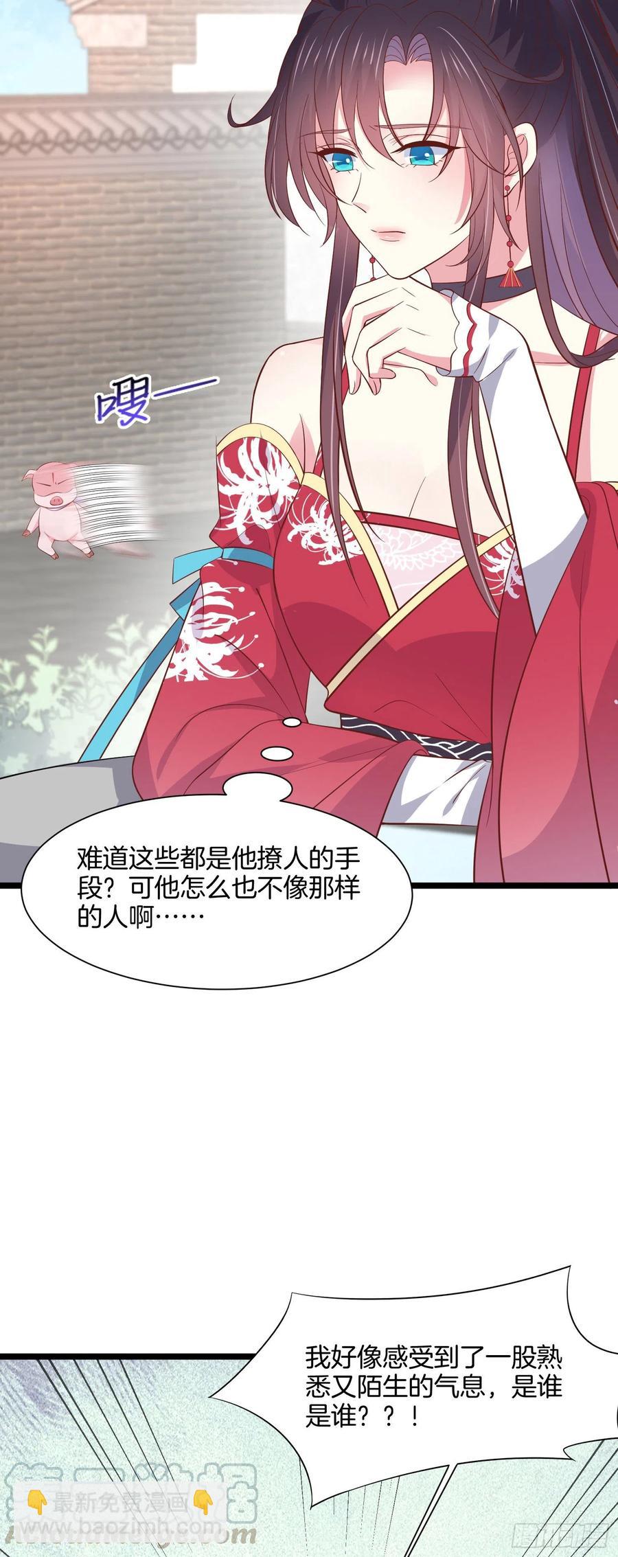 第一百九十七话 玩玩而已-第201话