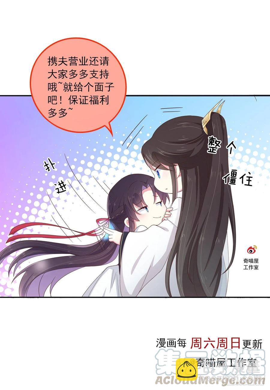 第一百九十七话 玩玩而已-第201话