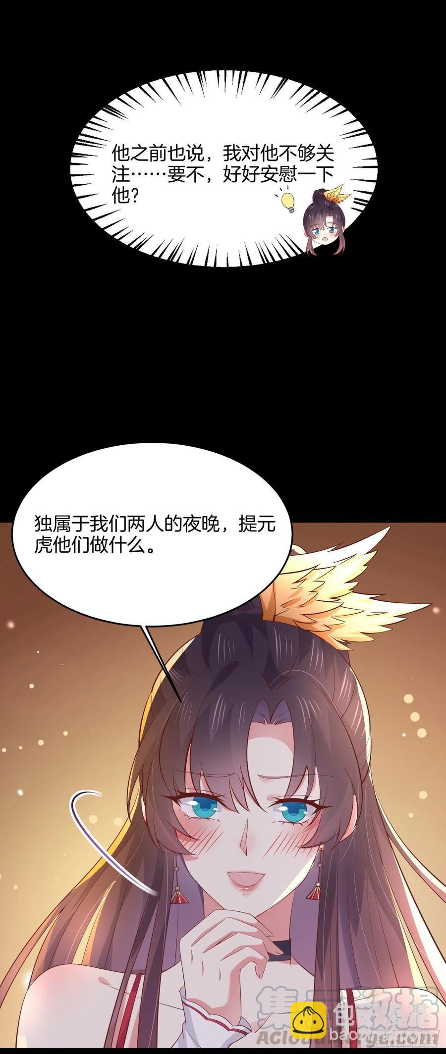 第一百九十七话 玩玩而已-第201话