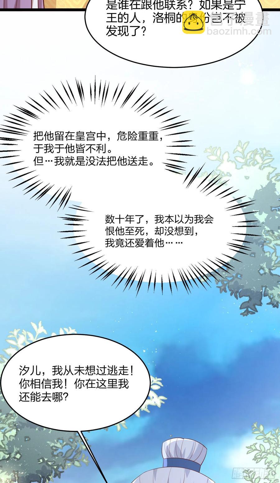 第一百九十九话 公主抱-第203话