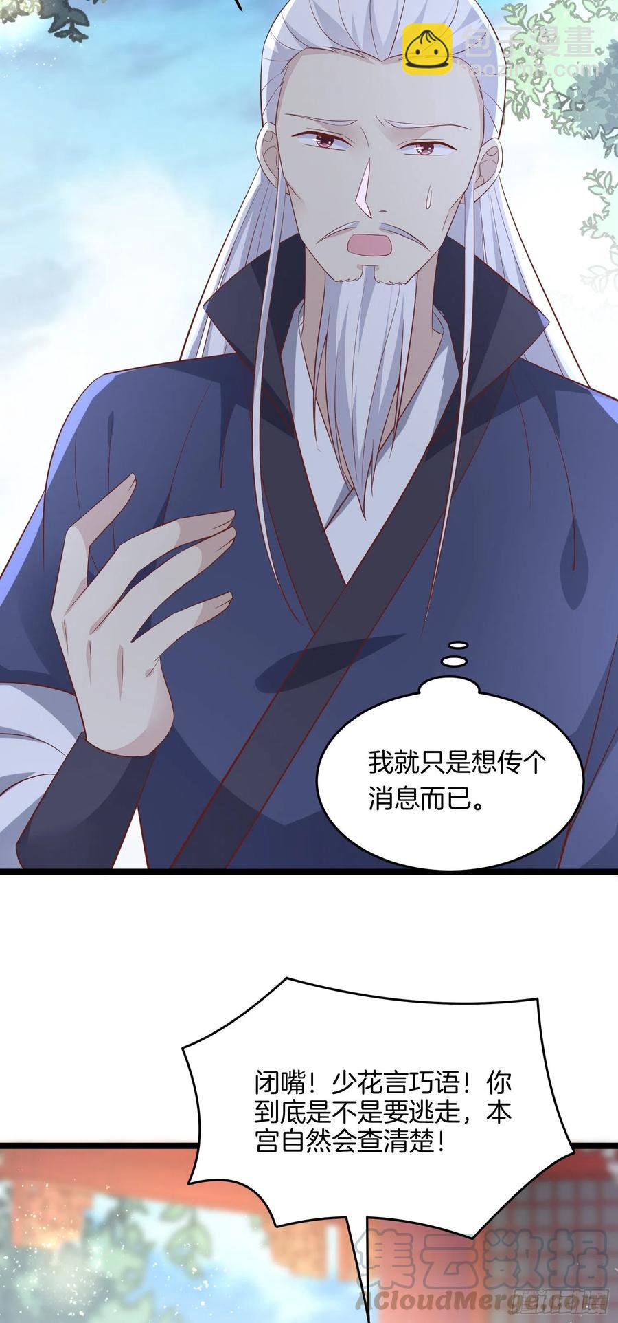 第一百九十九话 公主抱-第203话