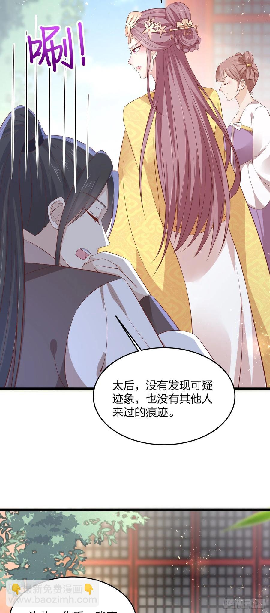 第一百九十九话 公主抱-第203话
