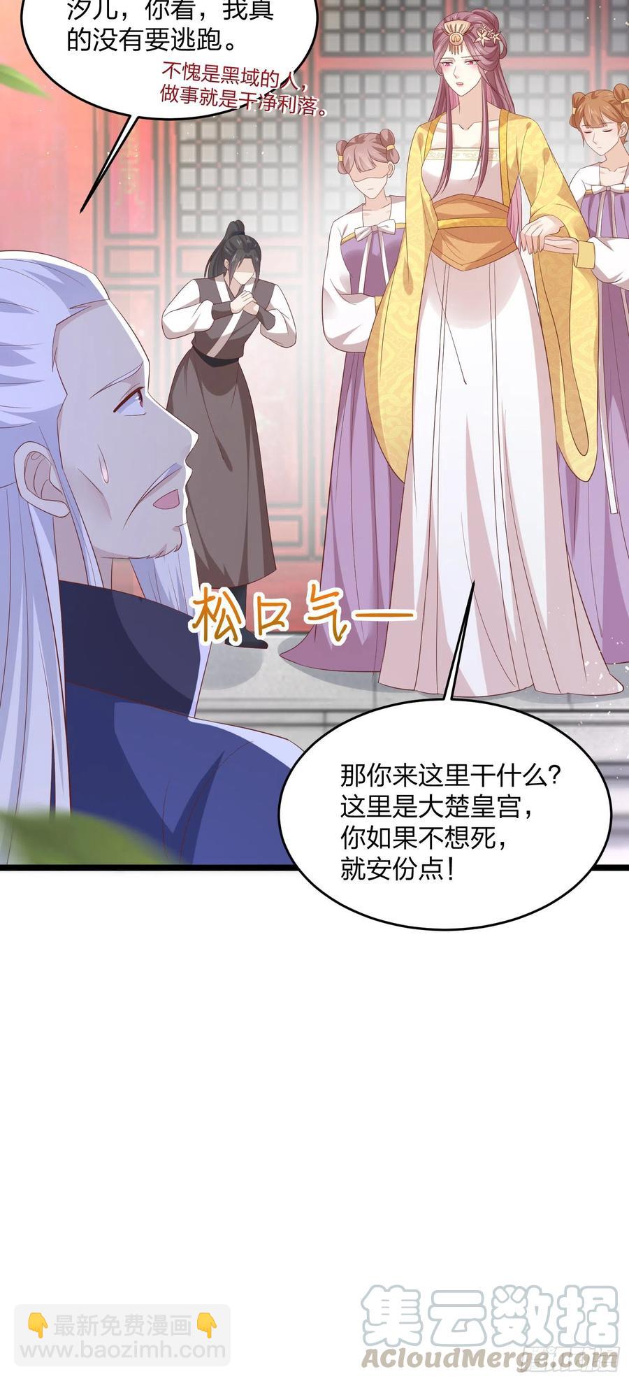 第一百九十九话 公主抱-第203话